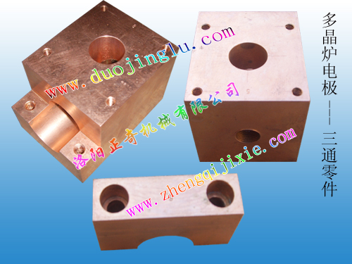 Polycrystalline Furnace Electrode-Tee Parts - copy
