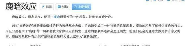 流量明星演技提升_穿越娱乐圈ps鹿晗_鹿晗演技进步分析