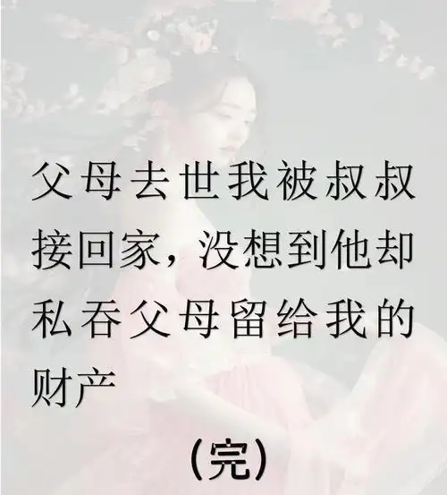 好儿子,等你爸爸走了_亲情_东北家庭