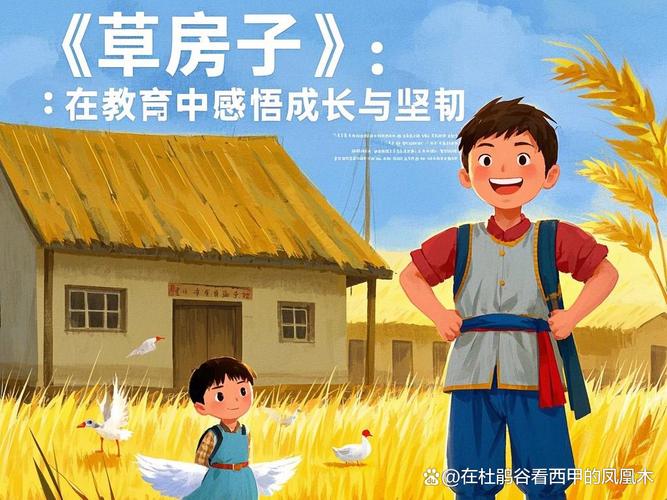 电影草房子在线观看_电影草房子在线观看_电影草房子在线观看