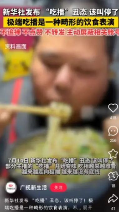 网红黑暗料理下架,_吃播网红猝死案例_吃播健康风险