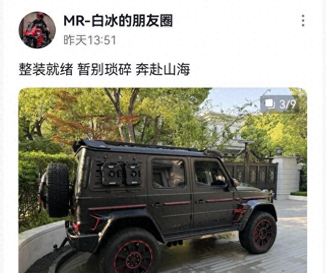 白冰税务违法 911.18万罚款 网红偷税漏税案例_网红白冰八卦爆料是真的吗还是假的-