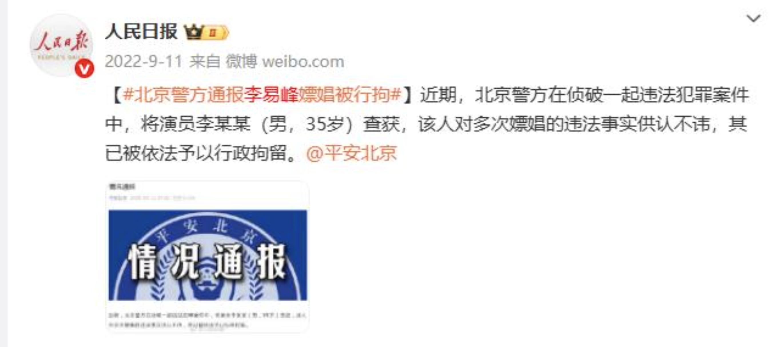 违法失德明星名单_扒不出黑料的明星名单,_明星法律风险