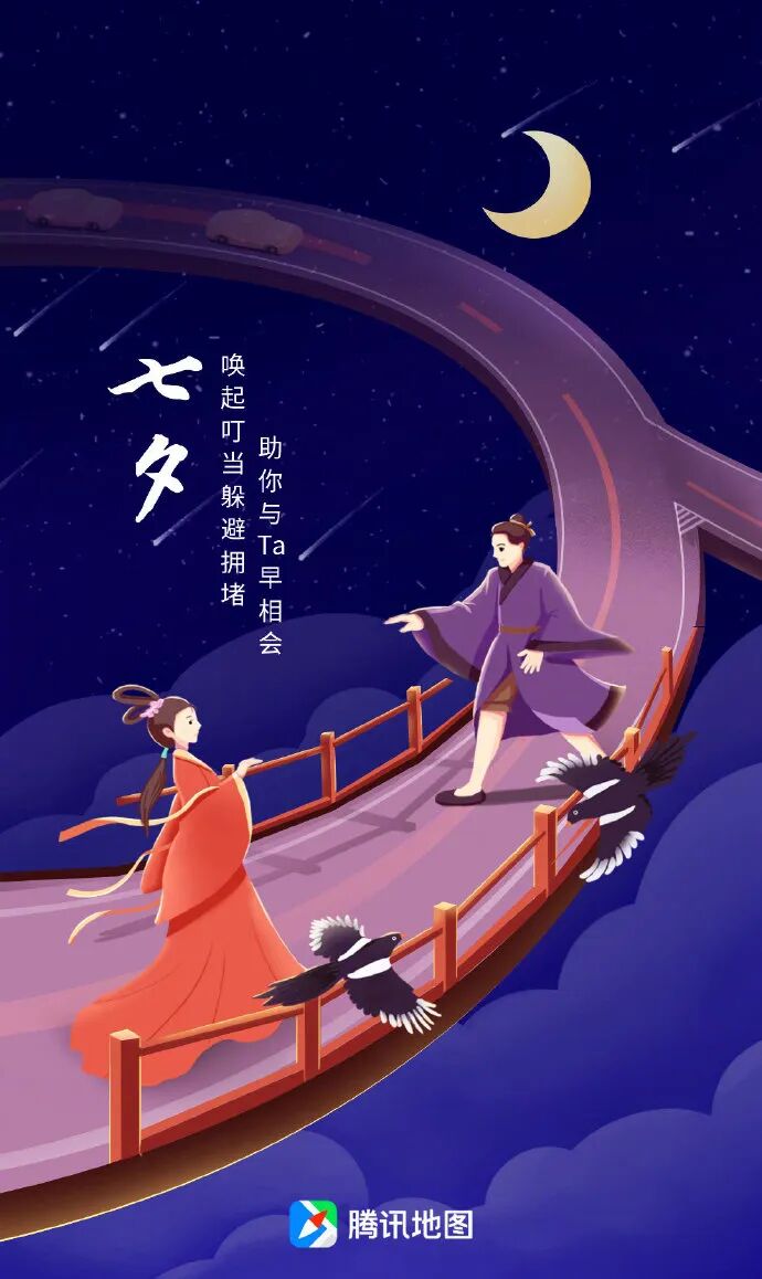 七夕节创意海报_热点创意明星素材图,_七夕品牌营销活动
