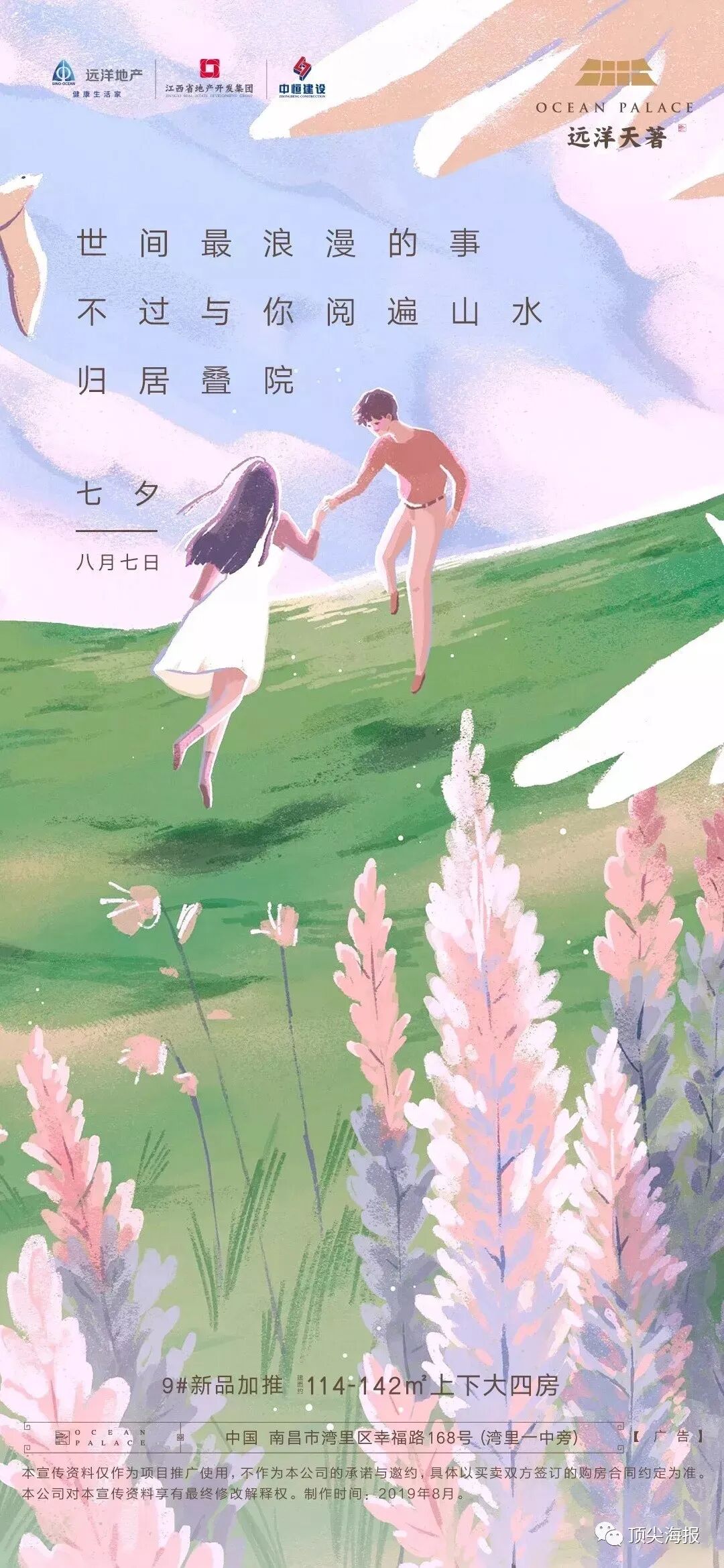 七夕品牌营销活动_热点创意明星素材图,_七夕节创意海报