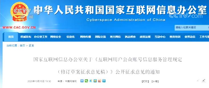 恶意篡改指示牌 网络造谣 法律责任 网络平台内容审核_传播明星黑料犯法吗,