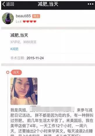 过劳肥 凤姐 网红逆袭_八卦女网红胖子照片-