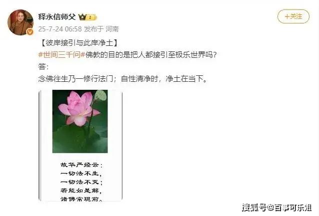 少林寺方丈释永信被带走调查_释永信被调查真相_网红大八卦方丈是谁呀-