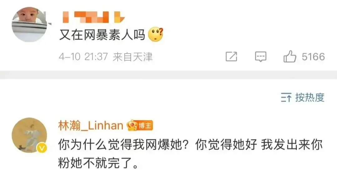 初代网红晚晚夫妇网暴素人，被骂上热搜第一！