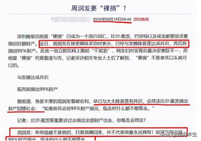 林心如捐款质疑_明星诈捐事件_明星黑料最少的人,